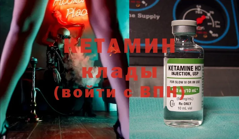 КЕТАМИН VHQ  blacksprut tor  Чишмы 