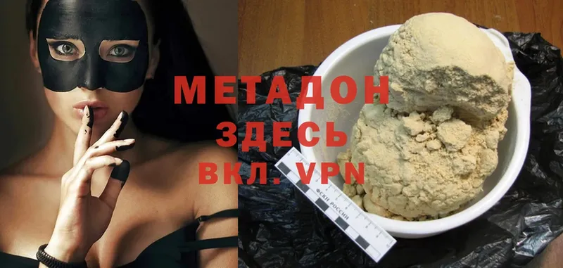 Метадон кристалл  mega сайт  Чишмы 