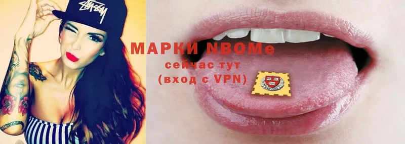 Марки NBOMe 1500мкг  Чишмы 