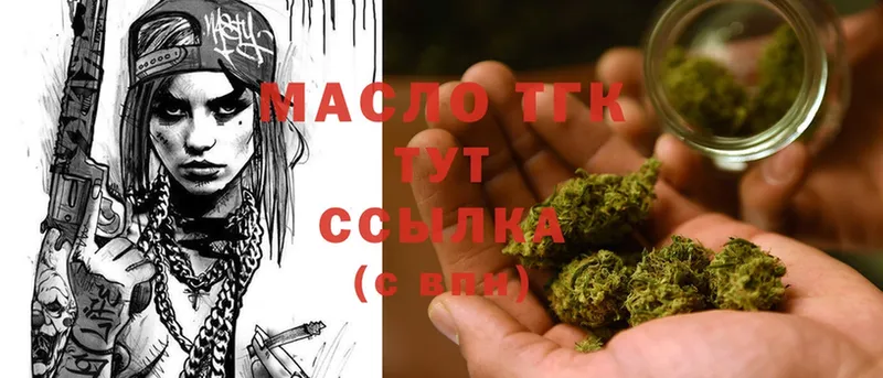 Дистиллят ТГК THC oil  OMG tor  Чишмы  магазин   